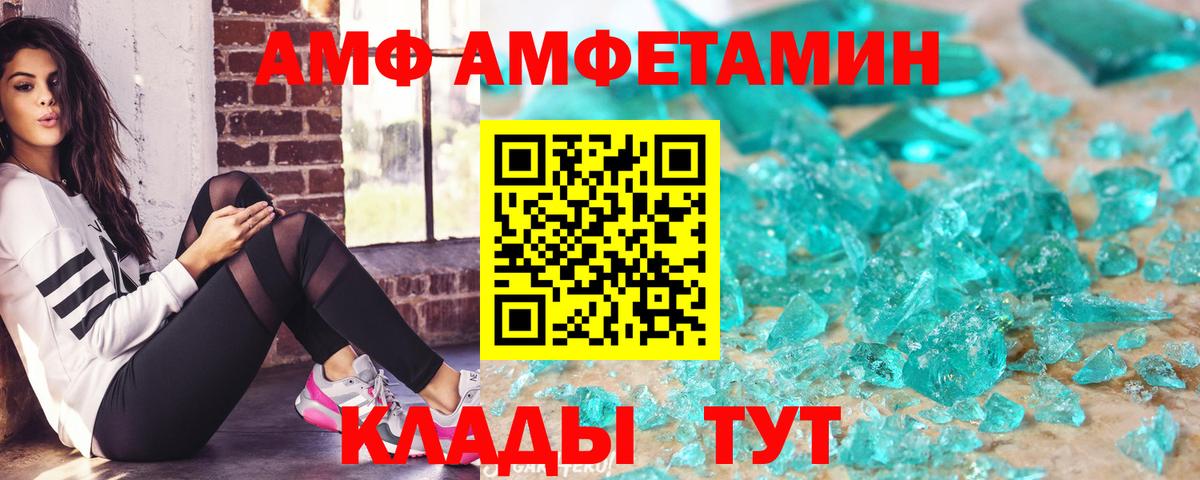 АМФЕТАМИН  Амфетамин  Вход с VPN  Черняховск  АМФЕТАМИН 98% 