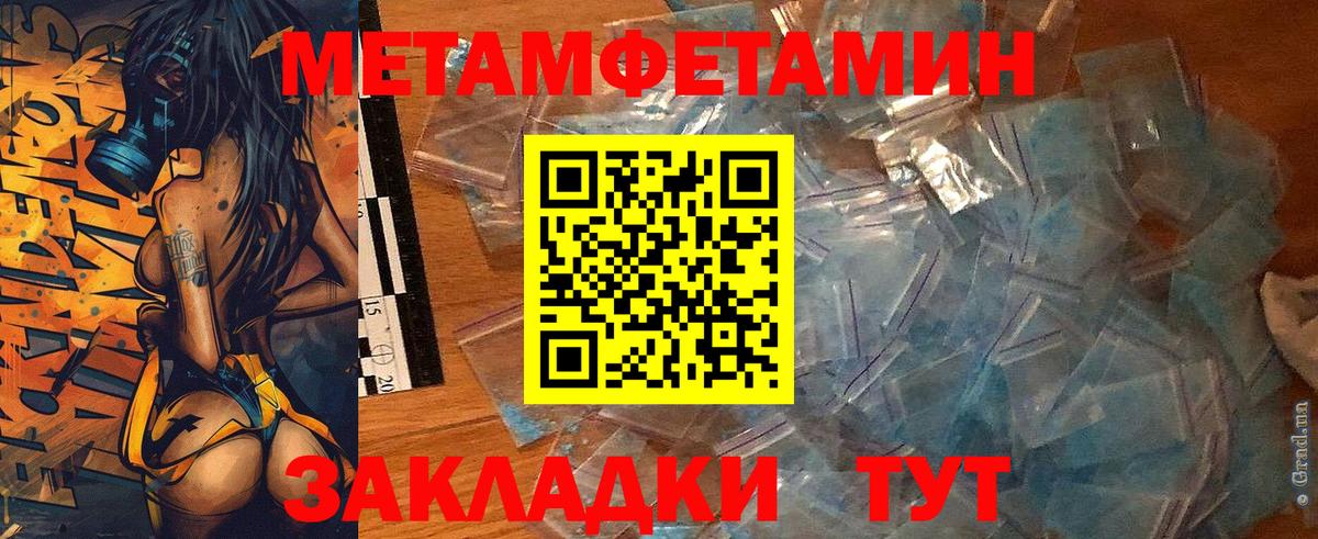 Амфетамин Розовый Черняховск