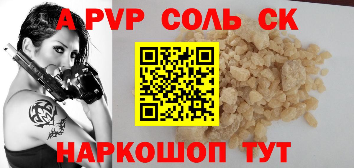 APVP VHQ  Вход с VPN  APVP мука  APVP  Черняховск  APVP VHQ 