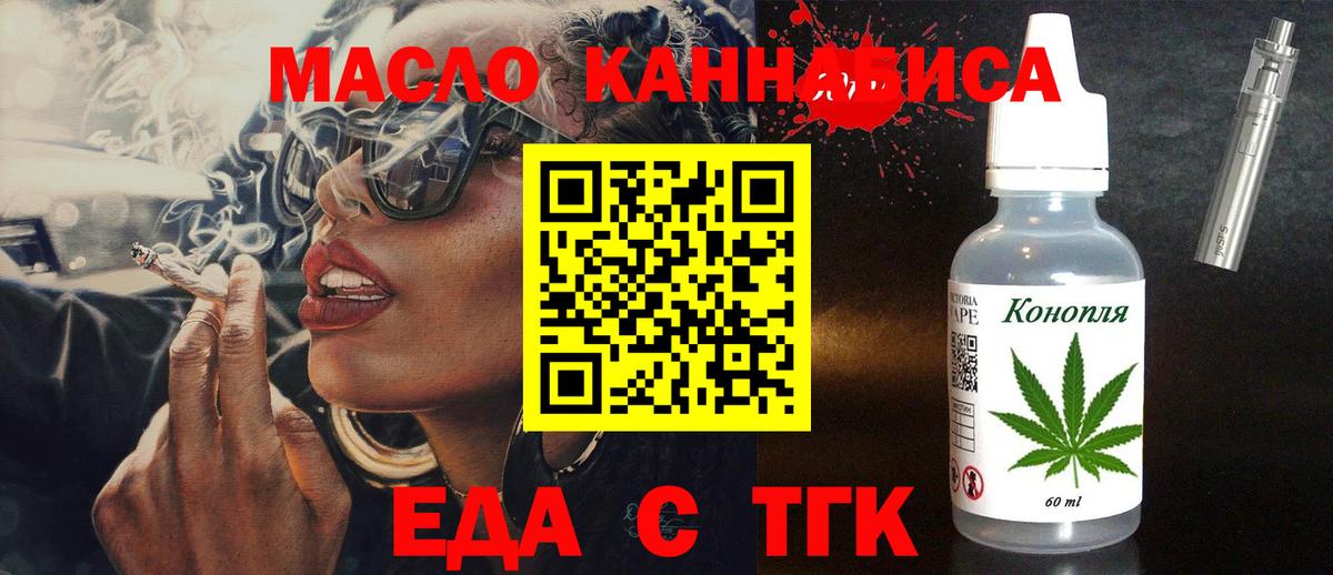 Черняховск  Cannafood марихуана  Вход с VPN 