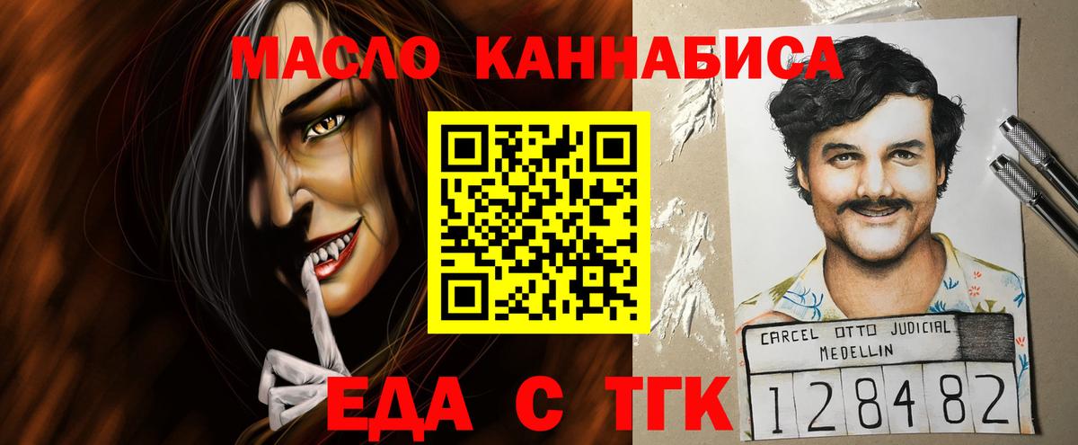 Еда ТГК марихуана Черняховск