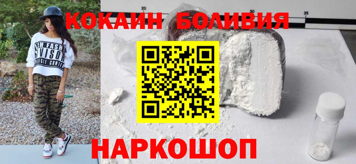 COCAIN  Cocaine Эквадор  Черняховск  Вход с VPN  Кокаин 97% 
