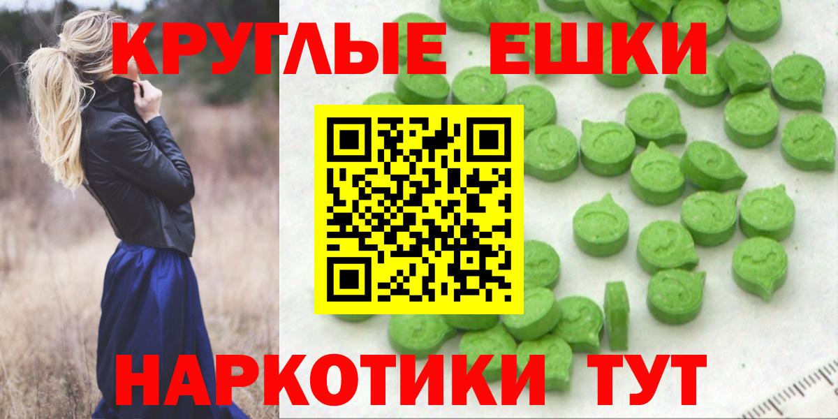 Черняховск  Экстази TESLA  Ecstasy XTC  Ecstasy  Вход с VPN 