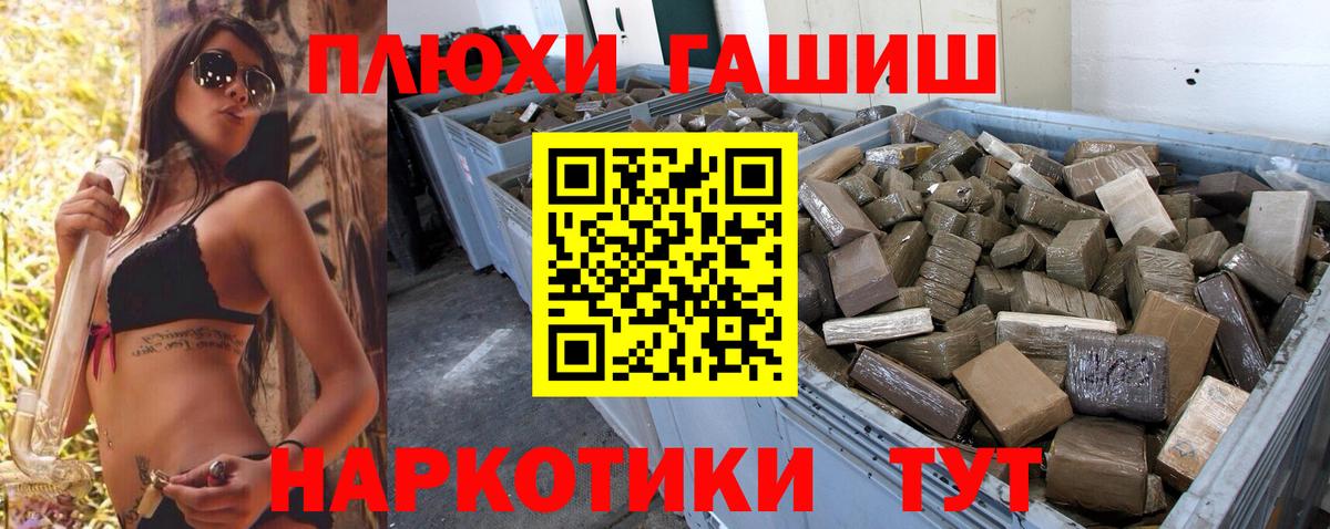 Гашиш хэш Черняховск