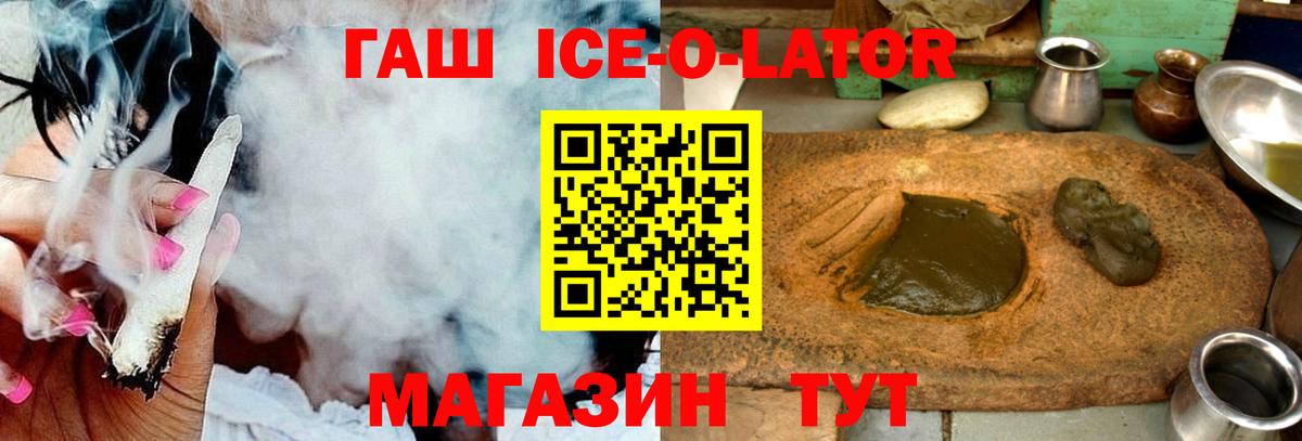 ГАШ 40% ТГК  Вход с VPN  Черняховск  ГАШИШ гарик 