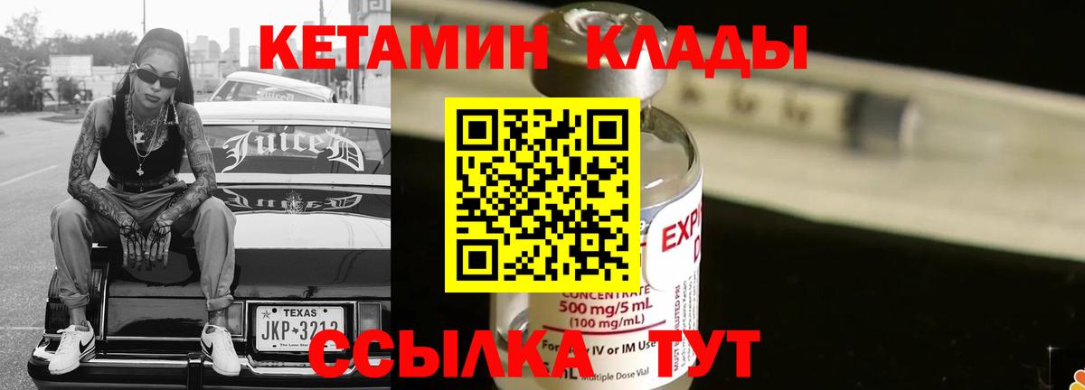 Черняховск  Кетамин ketamine  hydra зеркало  Вход с VPN 