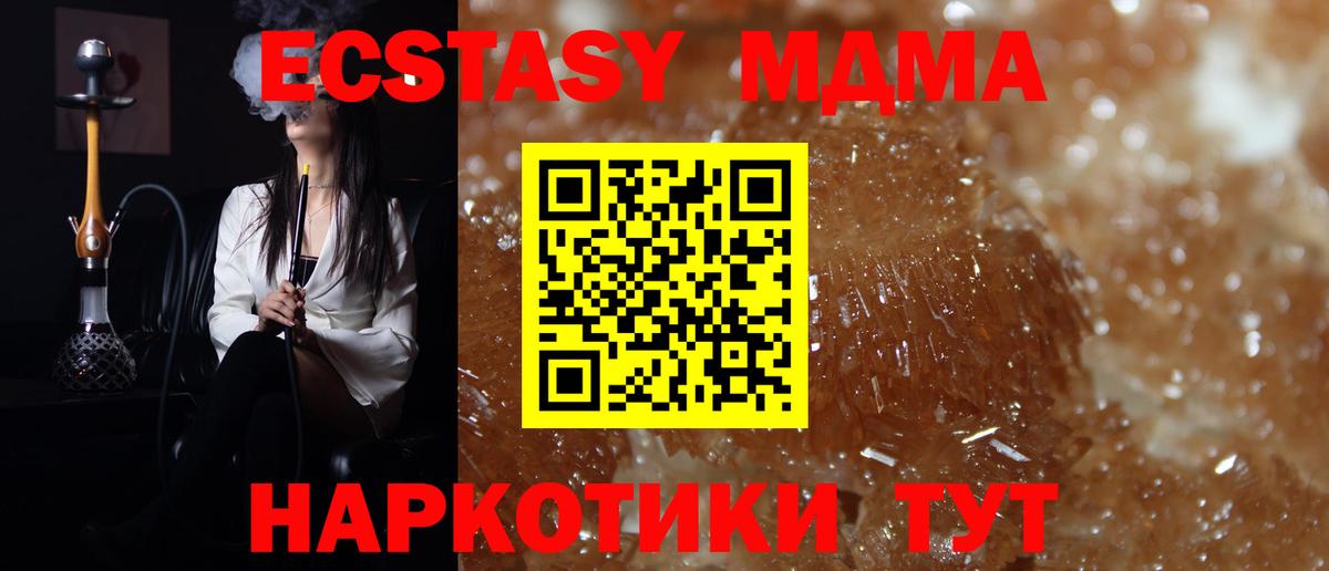 Черняховск  МДМА  Мефедрон кристаллы  КОКАИН  Альфа ПВП СК   Вход с VPN  ГАШИШ  НБОМе  Канабис  АМФЕТАМИН кристаллы 