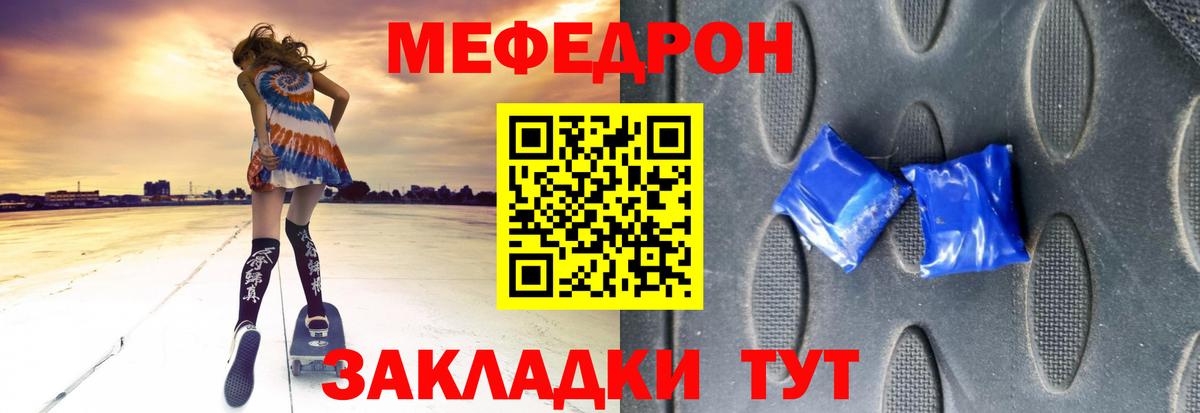 купить наркотик  МЯУ-МЯУ  МЕФ мяу мяу  Меф  Вход с VPN  Мефедрон мука  Черняховск 