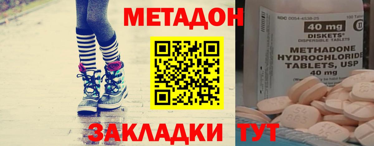 Черняховск  Метадон VHQ  Вход с VPN 