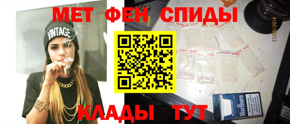 МЕТАМФЕТАМИН  Вход с VPN  Черняховск  Первитин Декстрометамфетамин 99.9% 