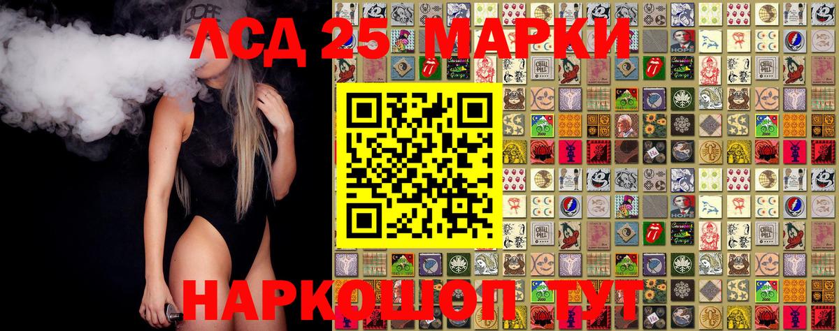 Черняховск  Марки N-bome 1500мкг  Вход с VPN 