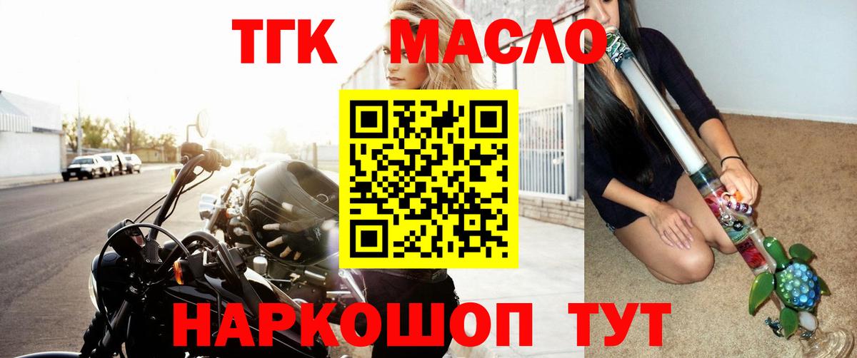 Дистиллят ТГК вейп с тгк Черняховск