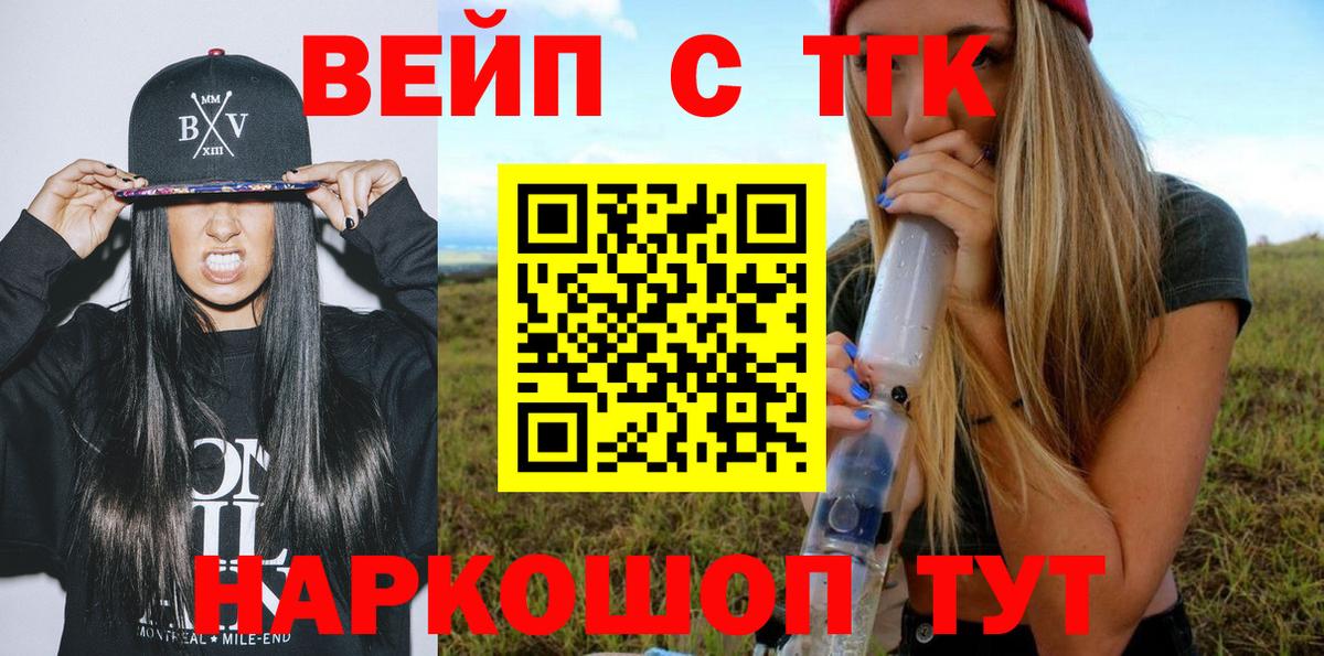 ТГК THC oil  сколько стоит  Вход с VPN  Черняховск  ТГК концентрат 